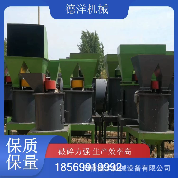 Полный комплект оборудования для переработки органических удобрений: мини-измельчитель соломы, печь для влажного навоза, вертикальная дробильная машина для камня.