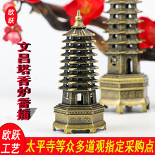 欧跃批发文昌塔合金 香炉香插小祥云无粘粉室内香薰炉工艺品摆件