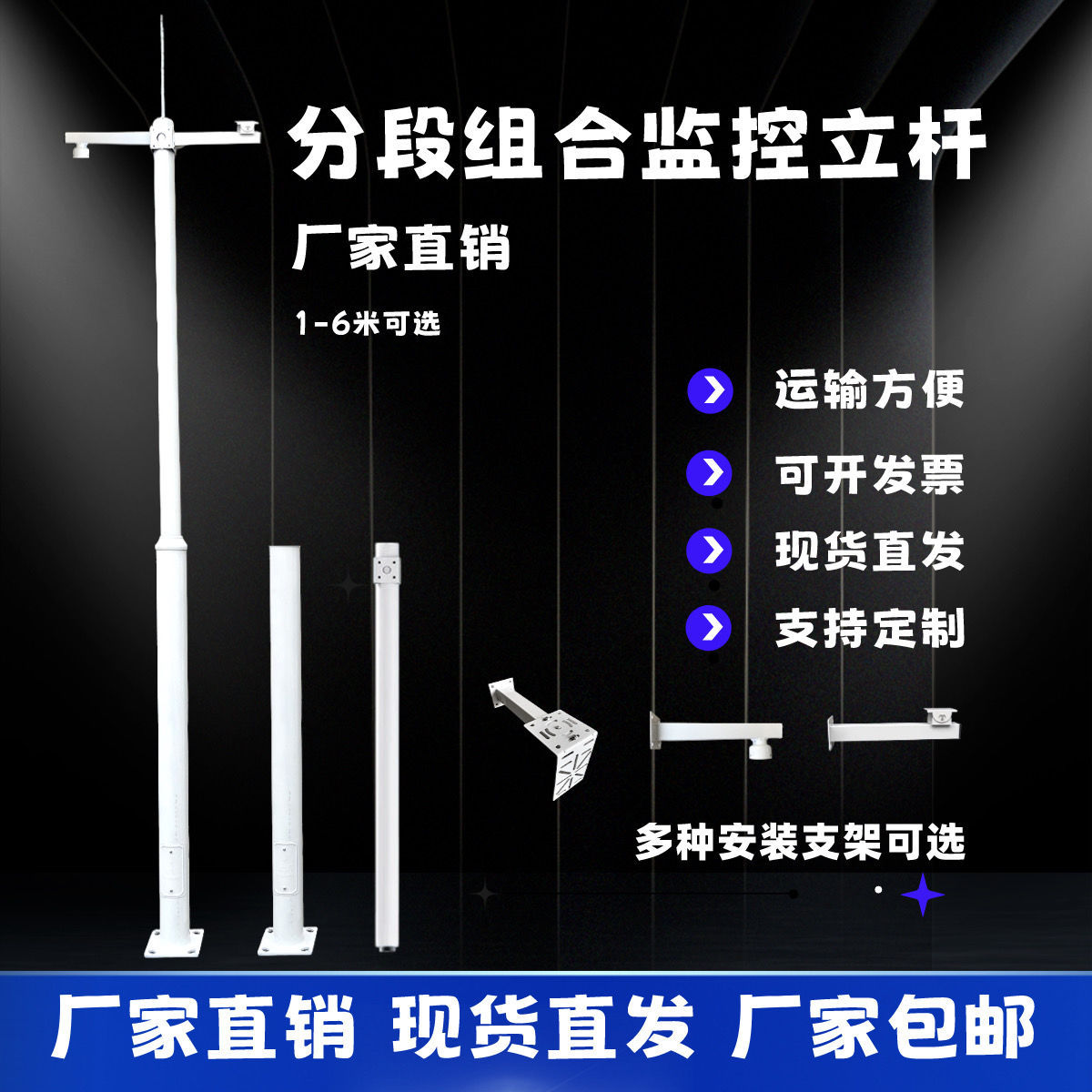 监控立杆小区工程组合摄像头1米3.5米4米5米3米柱户室外工程专用