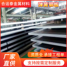 【65mn弹簧钢板】_65mn弹簧钢板品牌/图片/价格_65mn弹簧钢板批发_阿里巴巴
