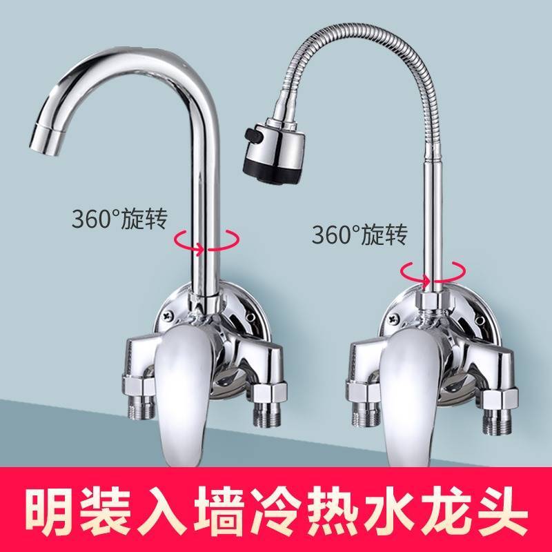 Brass Household Surface-Mounted Kitchen Hot and Cold Water Faucet Mixing Valve, Sink Basin Exposed Pipe Temperature Control Valve, Small Kitchen Treasure