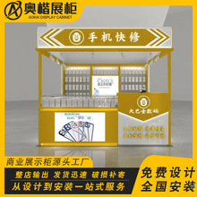 商场多经点位定制设计闲鱼宝盒二手机展示柜贴膜维修台配件中岛柜