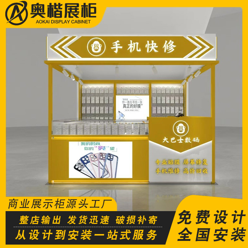 商场多经点位定制设计闲鱼宝盒二手机展示柜贴膜维修台配件中岛柜