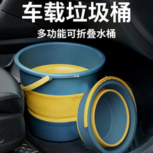 车载折叠垃圾桶汽车内用收纳桶车上专用置物桶雨伞收纳袋洗车桶