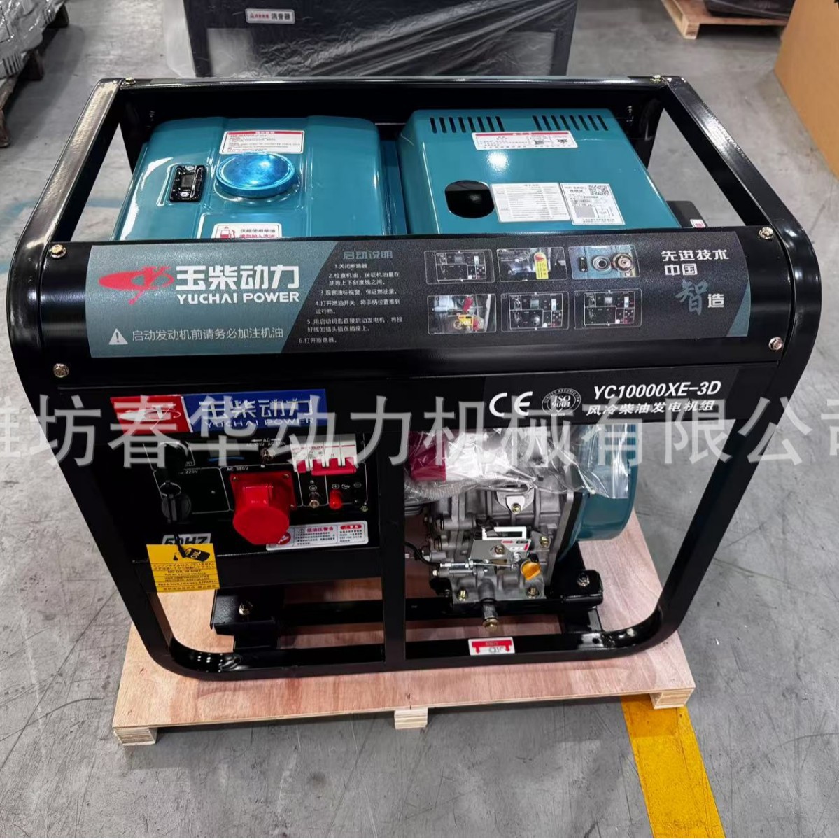 玉柴8KW开架风冷柴油发电机YC10000XE-3D 玉柴等功率发电机 50Hz