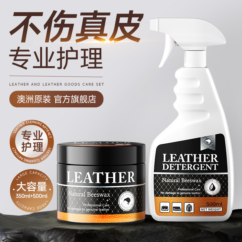 Leather Cleaner, Cleaning and Care, Home Leather Sofa, Powerful Stain Removal Artifact, No Damage to Leather Care and Maintenance Oil