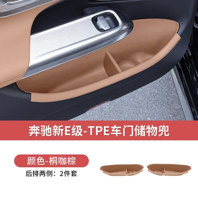 Other Automotive Interior Supplies Door Storage Pocket Tpe Door - 24-26-new-e-class-tung-brown-2-rear-doors-tpe-door-storage-pocket
