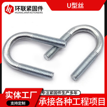 U型丝热镀锌u型丝骑马螺栓工程螺栓管道固定骑马卡管夹