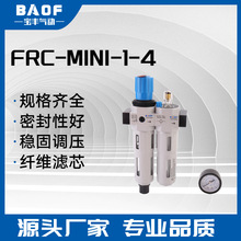 费斯托款二联件空压机过滤器减压阀 FRC-1/4油水分离器调压过滤器