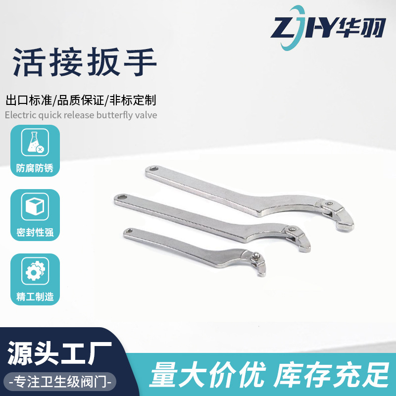 方头/圆头铬钒钢DIN由任活接扳手 活动钩型扳手 圆螺母扳手