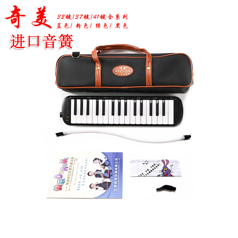 Productos genuinos Qimei boca órgano 32 clave 37 clave estudiante niños instrumento musical boca órgano enviar manguera boquilla materiales de enseñanza libro