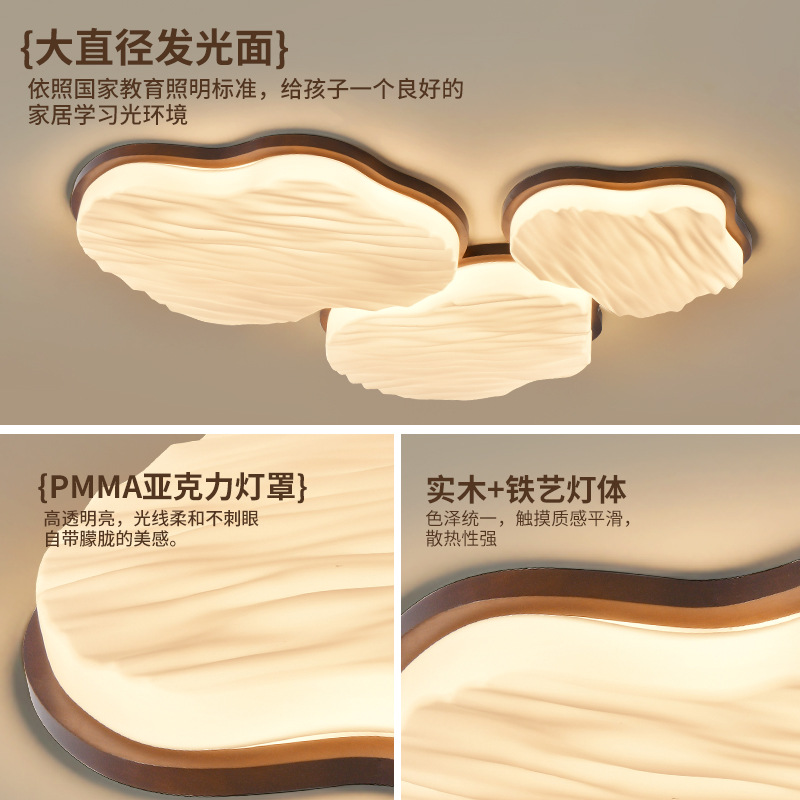 Luces de la sala de estar de Gujia para proteger los ojos, luces de techo de estilo antiguo, luces de nube de dormitorio retro, luces de estudio 357L