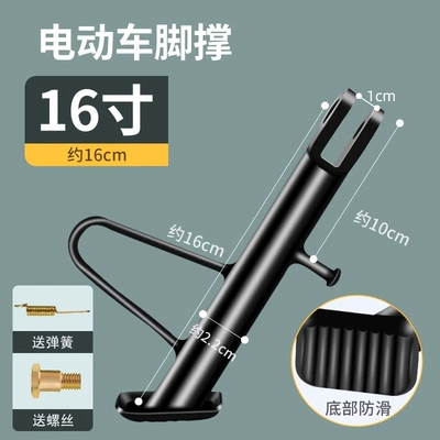 Yadi Electric Vehicle Stand, Electric car big tripod - thick-and-durable-16cm-accessories