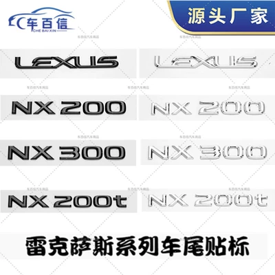 Applicable to Lexus Lexus NX200NX200t NX300 displacement standard, tail standard, rear standard, digital vehicle standard LEXUS