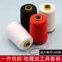家用手缝大卷手工针线