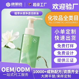 卸妆水乳;洁面产品;化妆水爽肤水