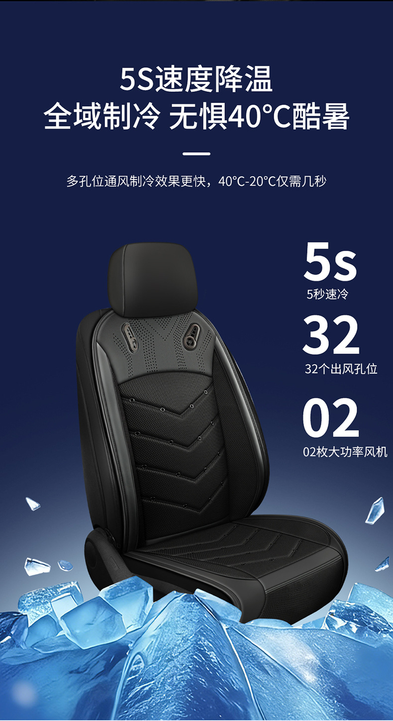 2026 Cross-Border Hot-Selling Summer Car Ventilation Seat Cushion Cooling Seat Pad Summer Air-Conditioning Breathable Heat Dissipation Cooling Pad