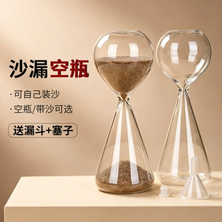 塔克拉玛干沙漠可自装沙漏空瓶星坠款空沙漏 DIY沙漏摆件可换沙
