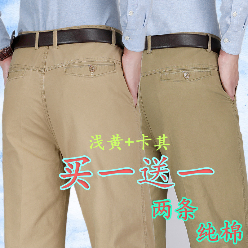 Estilo fino de algodón puro [compre uno y llévese otro gratis] pantalones casuales de verano para hombres de mediana edad y ancianos pantalones largos sueltos de cintura alta para papá