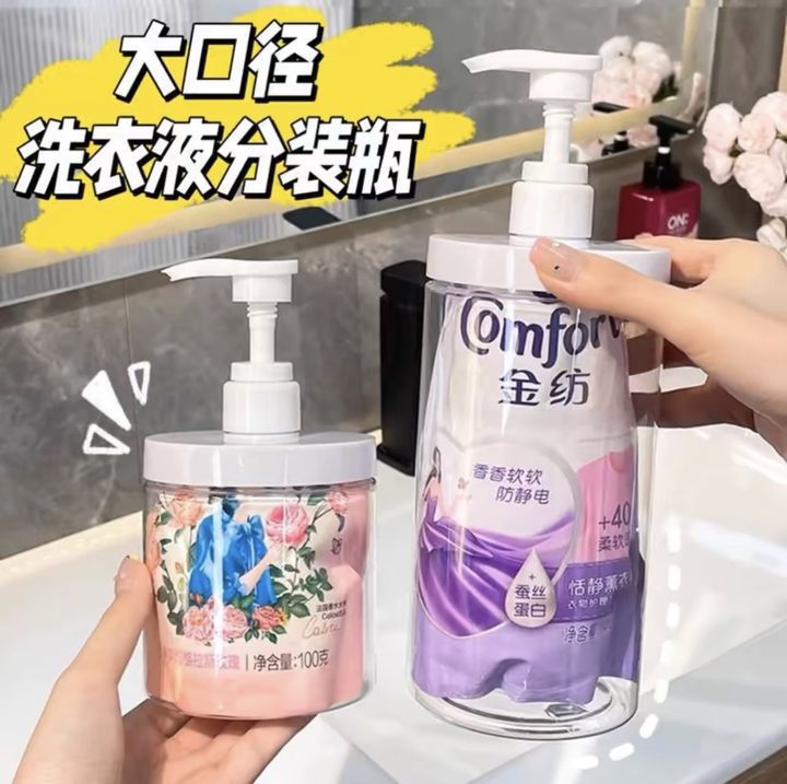 球形洗护瓶ins风泵头创意瓶乳液瓶洗衣液瓶洗手液瓶分装瓶 泵头