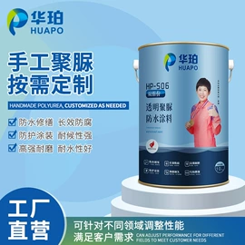 防水涂料;防腐涂料;船舶涂料