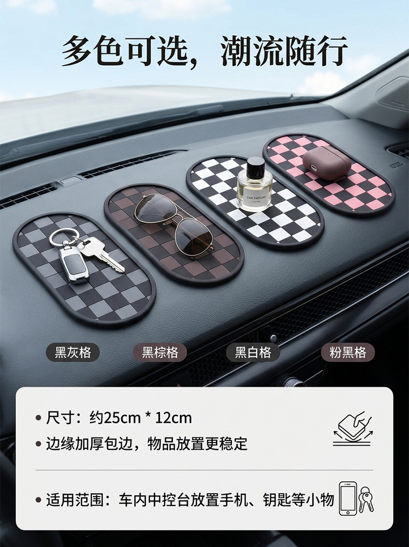 New car anti-slip mat, designed for the center console and dashboard, made of heat-resistant PVC, and featuring multiple functions for holding phones and other items
