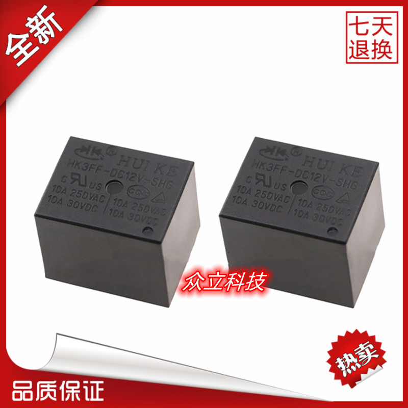 全新原装汇科电磁继电器HK3FF-DC5V-DC9V-DC12V-DC24V-SHG 5脚10A