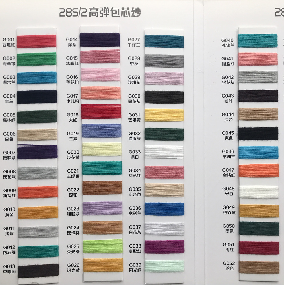 厂家专供28S/2高弹包芯纱秋冬纱线粘胶/涤纶混纺毛线兔绒双股