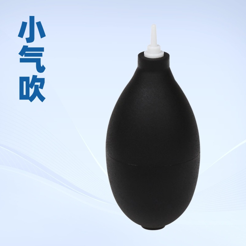 小号气 吹球 吹气球 小号吹气球 镜头除尘器 清洁气吹黑/蓝