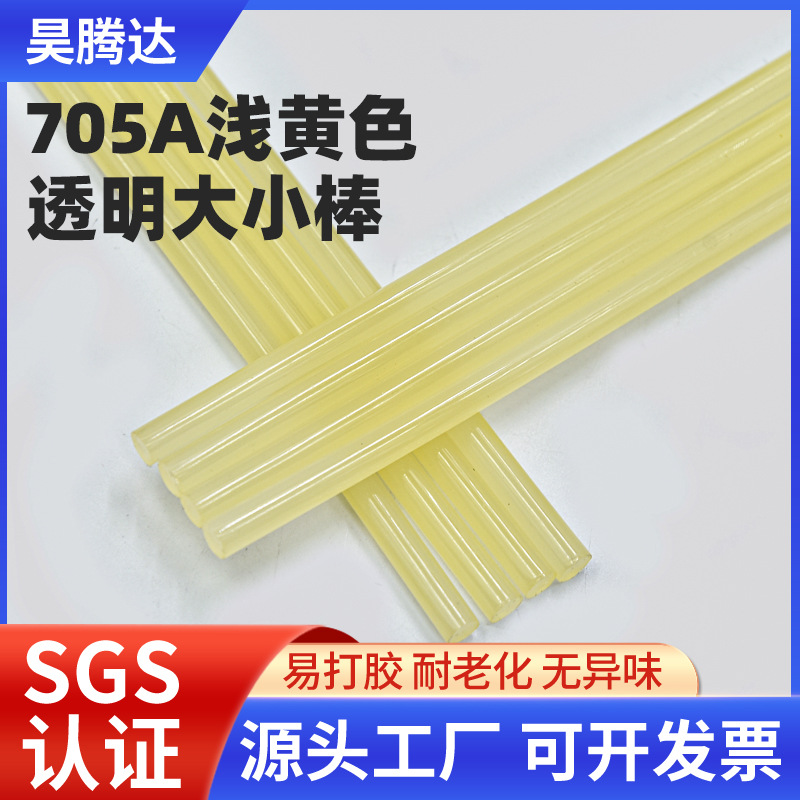 高粘热熔胶棒透明浅黄色电子玩具饰物粘合胶棒黄色高粘度适用广