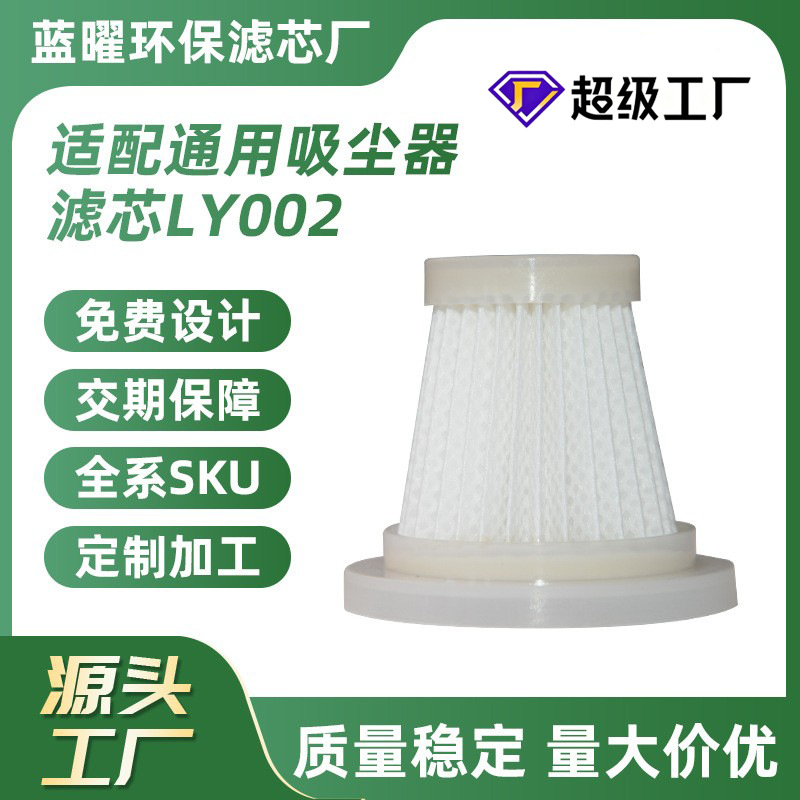 适配吸尘器滤芯车载吸尘器配件hepa滤纸手持吸尘器过滤网空气滤芯