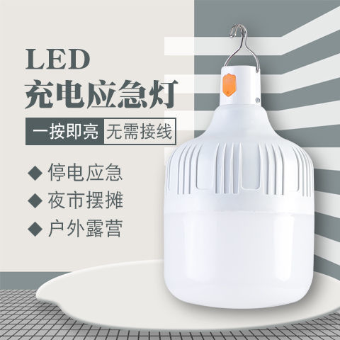 Lámpara recargable LED lámpara de mercado nocturno al aire libre iluminación doméstica especial ciudad antigua al aire libre puesto de mercado nocturno especial