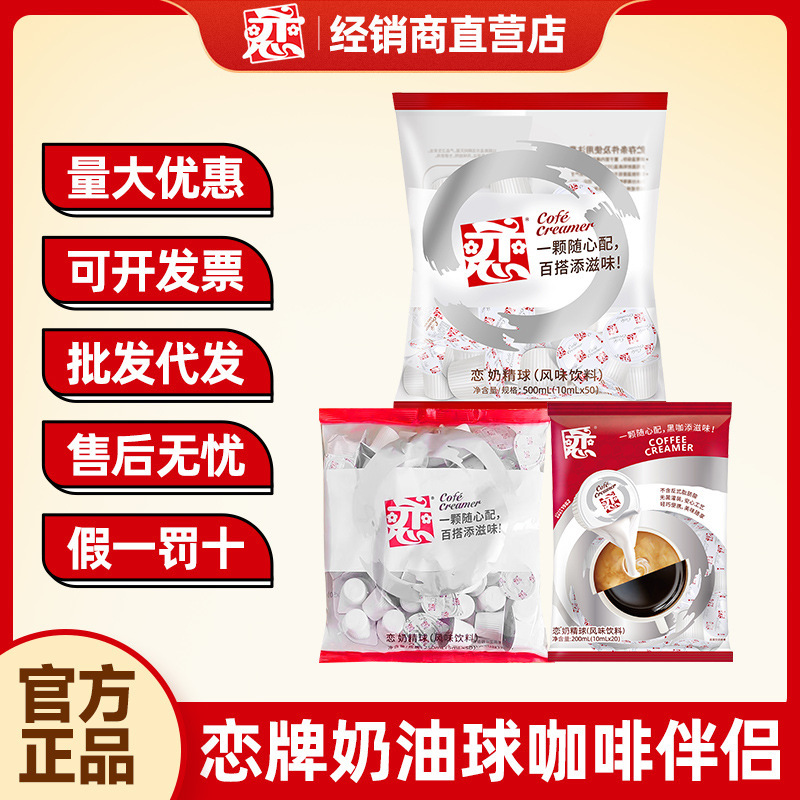 Lianpai Coffee Creamer Milk Capsules, 50-Piece Bag, Plant-Based Creamer, Taiwan Lian Milk Capsules Wholesale and Delivery Lianpai Coffee Creamer Milk Capsules, 50-Piece Bag, Plant-Based Creamer, Taiwan Lian Milk Capsules Wholesale and Delivery
