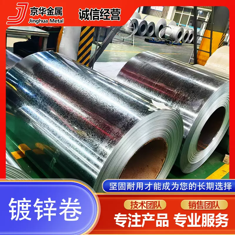 厂家出售有花镀锌卷防锈防腐镀锌白铁皮可加工纵剪开平40克-275克