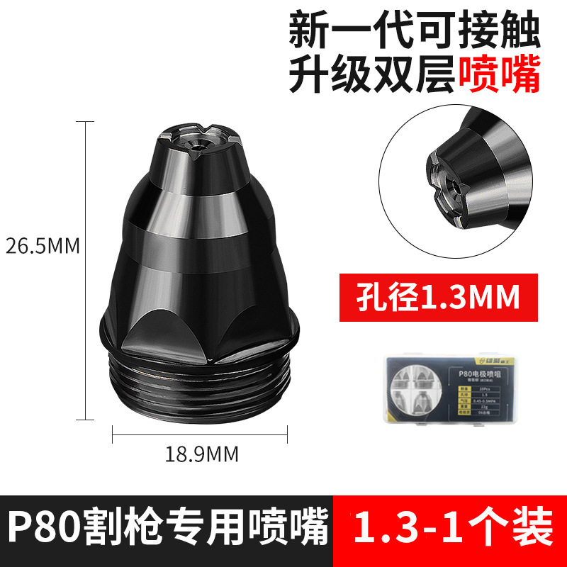P8プラズマ切断機部品ノズル溶接クロムジルコニウム銅切断ノズル電極糸ノズル切断ノズル|undefined