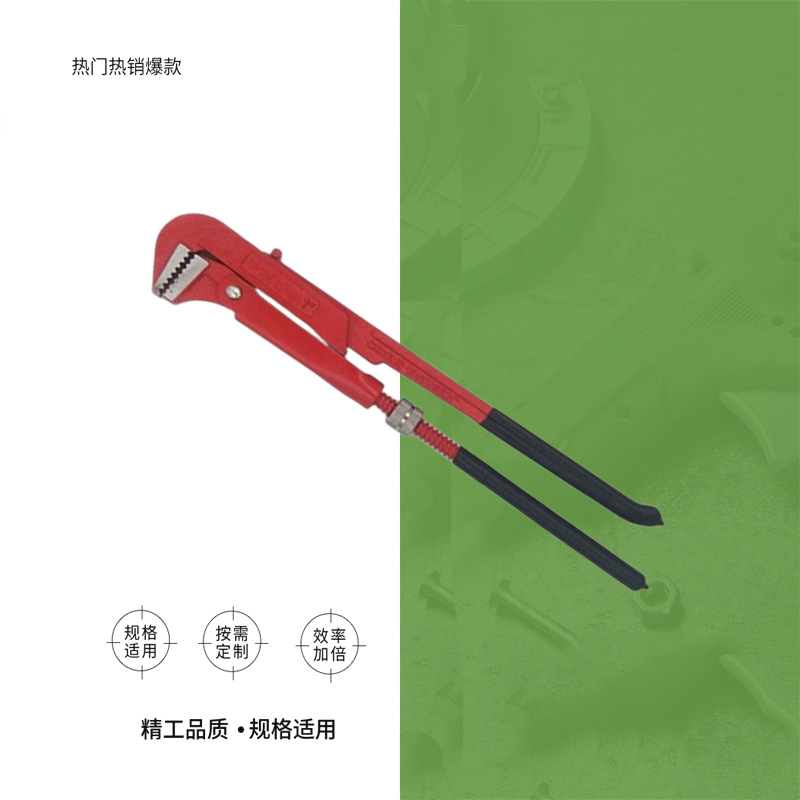 IMPA 611341-611345  90度管子扳手 沾塑手柄水管钳  管子扳手