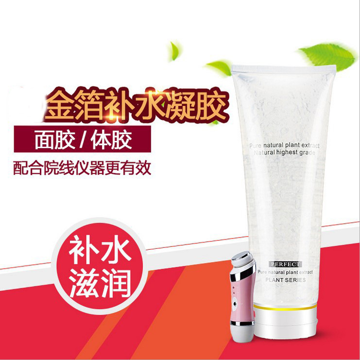 补水面胶280g面部按摩凝胶紧致修护补水保湿精华凝胶胶原体胶面胶|ms