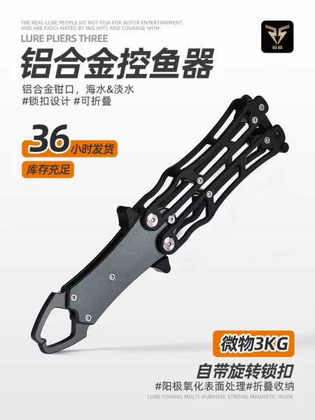 Small fish controller folding aluminum alloy new butterfly road clamp multi-purpose lock fish tool small mini