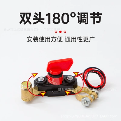 Power Switch — Car on the line of fire