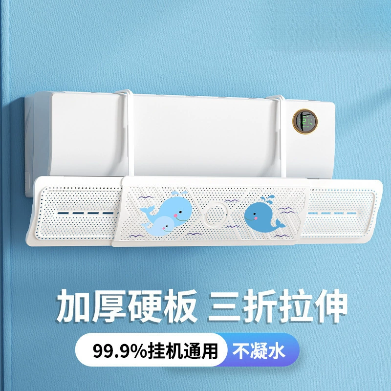 Летний ветрозащитный экран кондиционера, установка не требуется, защита от прямого обдува, выдвижной настенный кондиционер, универсальный дефлектор воздуха новой модели для послеродового периода.