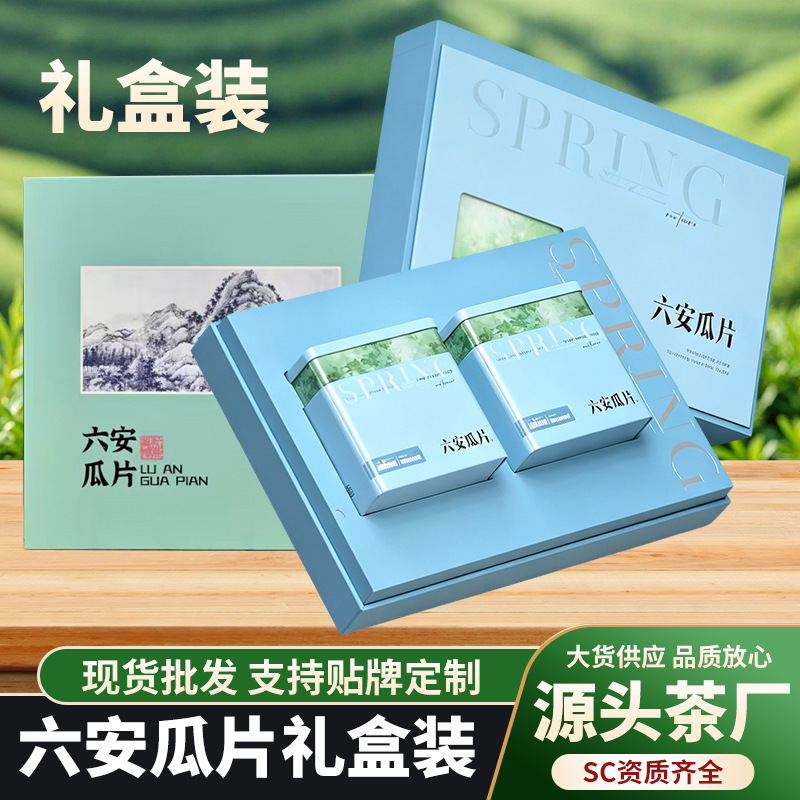 Gift Box Set of Handmade Lu'An Guapian 2026 New Tea, Green Tea from Lu'An Qishan Bat Cave, Lu'An Guapian Tea Gift Box Set Gift Box Set of Handmade Lu'An Guapian 2026 New Tea, Green Tea from Lu'An Qishan Bat Cave, Lu'An Guapian Tea Gift Box Set