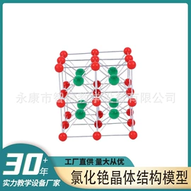 教学演示用品;教学仪器;生物教学器材