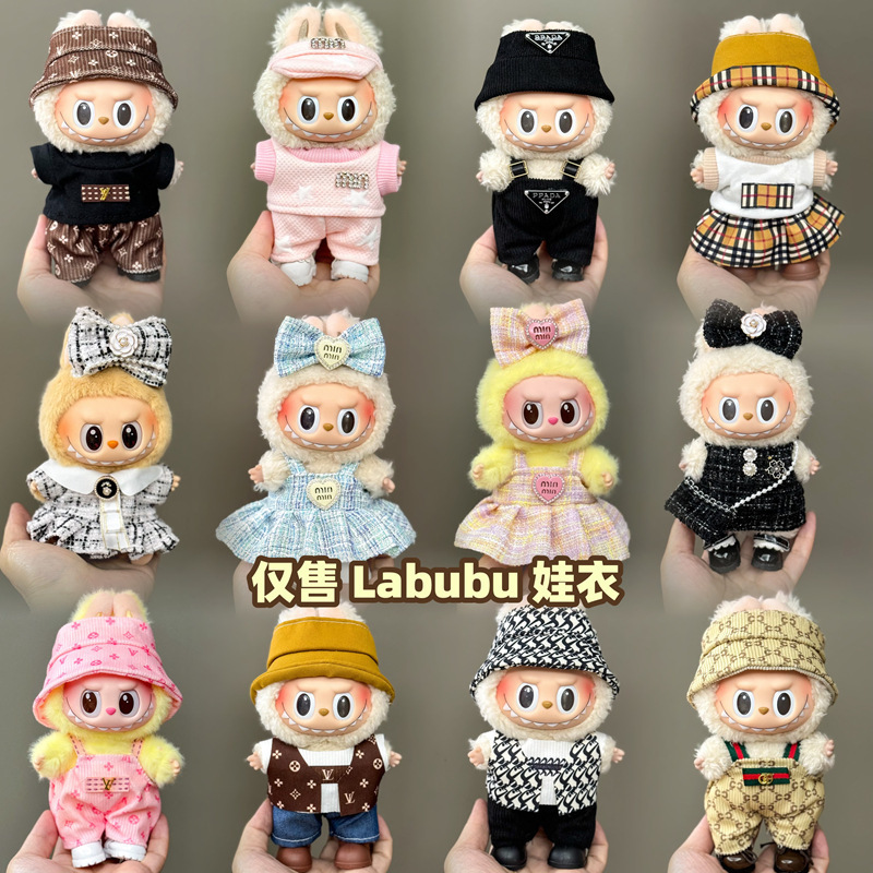 Labubu ラブブベビー服第一世代と第二世代 17 センチメートルビニール人形ペンダントぬいぐるみ服スーツスカート|undefined
