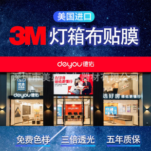 3M����3M���䲼�NĤ3M/����/ɽ�����䲼�y�П��䮋��خa�T�^����