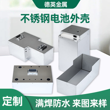 电池仓电池箱不锈钢外壳电动车三轮车外卖锂电池盒加工定 做