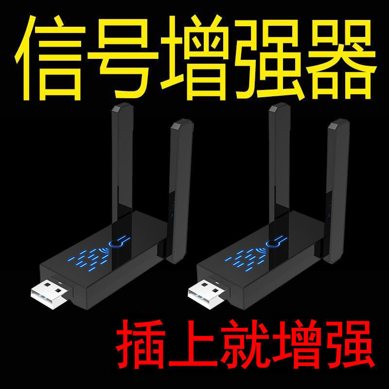 WiFi信号増幅器、ワイヤレスエクステンダー、リレーネットワークルーター、ホームウォールパスキング受信を強化|undefined