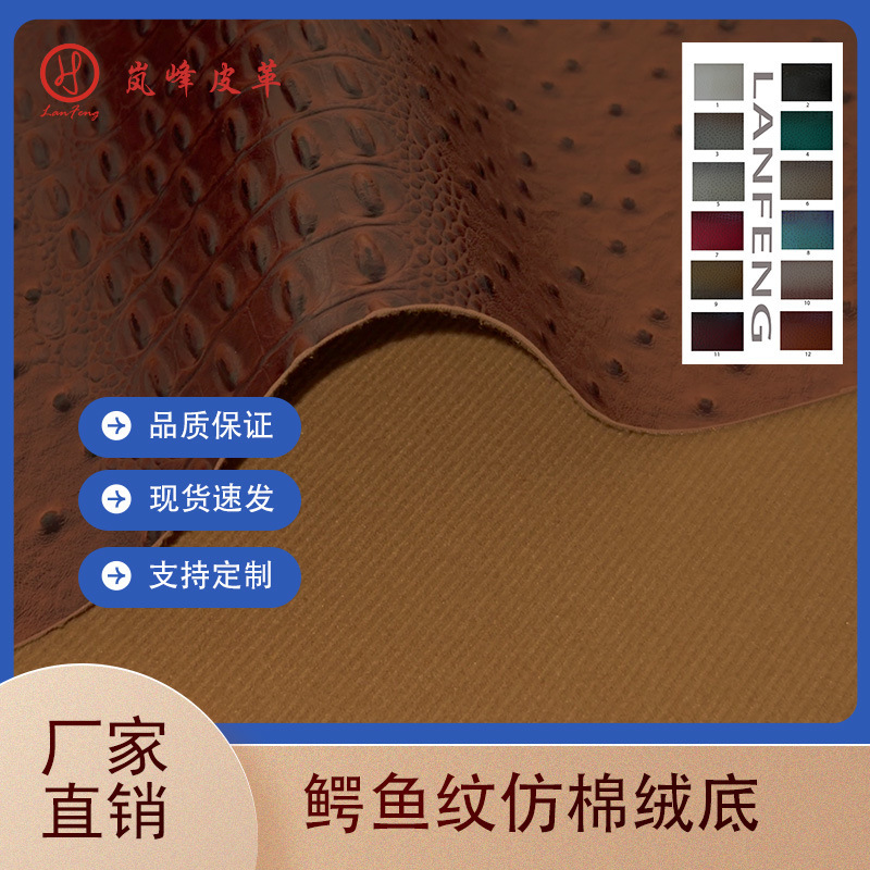Crocodile Pattern Imitation Cotton Velvet Pvc Leather, Handmade Bag Decoration Leather Material, Direct Delivery from Factory Crocodile Pattern Imitation Cotton Velvet Pvc Leather, Handmade Bag Decoration Leather Material, Direct Delivery from Factory