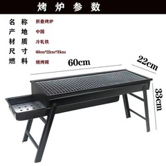 Barbecue grill household charcoal grill for 3-5 people outdoor complete set of portable thickened folding barbecue grill tools