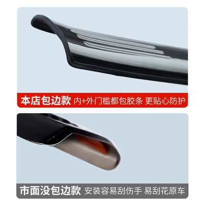 Dekorativ pedal başlıqları | Threshold Strip Protection Rear Guard