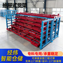 智能仓储工业板材货架自动上下料使用货架 全自动抽屉式钢板货架